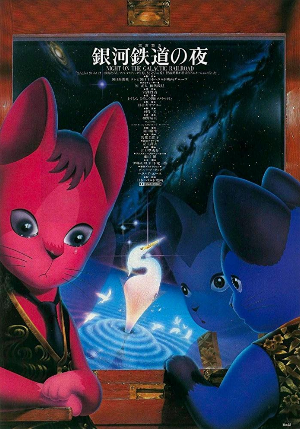 Night on the Galactic Railroad movie cover